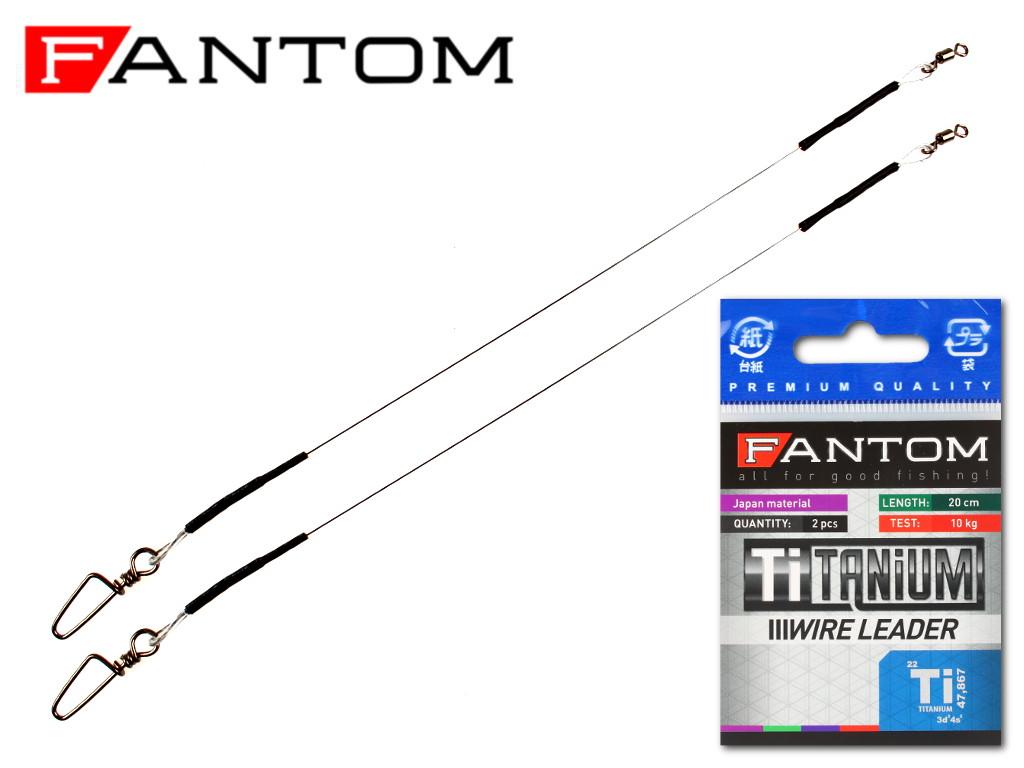 Поводок Fantom 7*7  25см  12кг 2шт